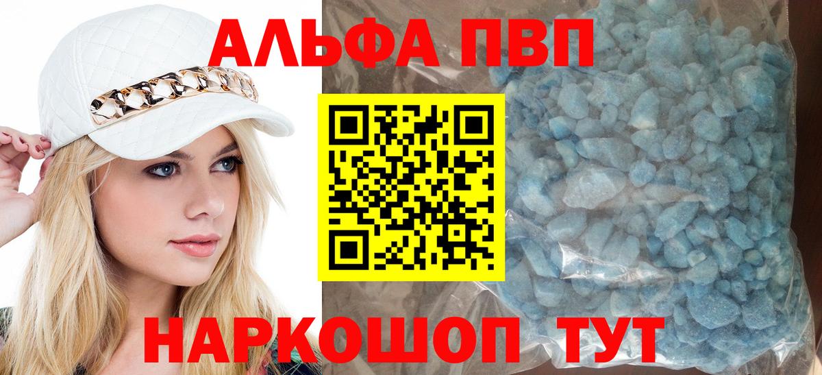 А ПВП кристаллы Ноябрьск