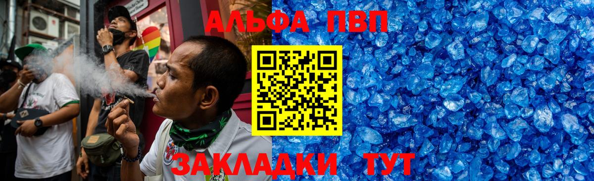 Alpha PVP мука  Вход с VPN  Ноябрьск  A-PVP VHQ 
