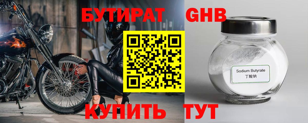 Ноябрьск  Бутират оксана  Вход с VPN 