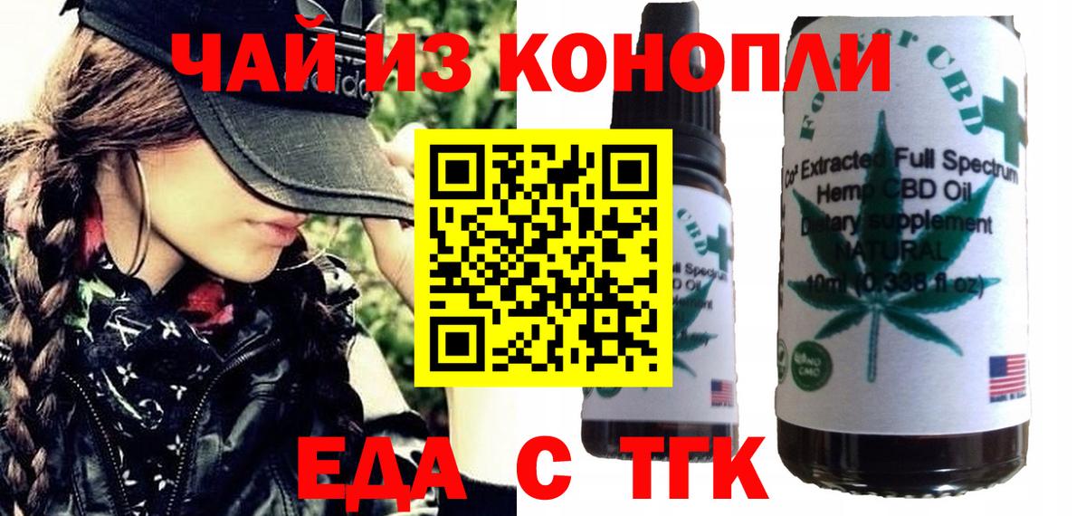 Cannafood конопля  Вход с VPN  Ноябрьск 