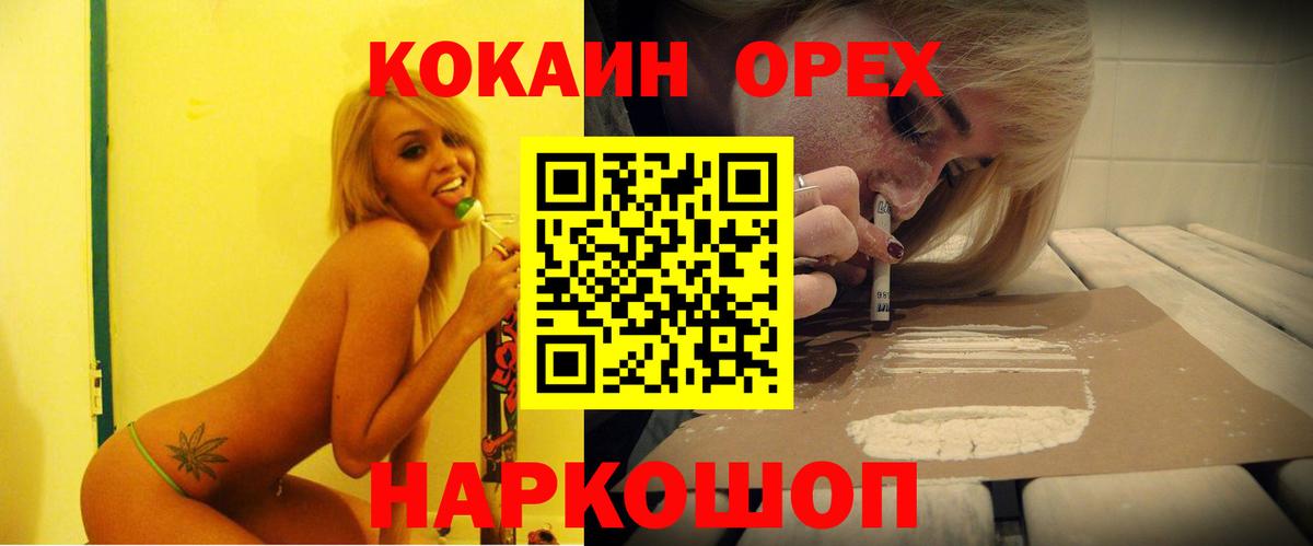 Cocaine Columbia  Кокаин 98%  Вход с VPN  Ноябрьск 