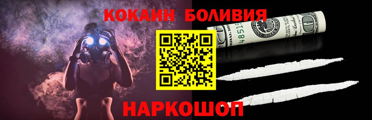 Cocaine 97% Ноябрьск