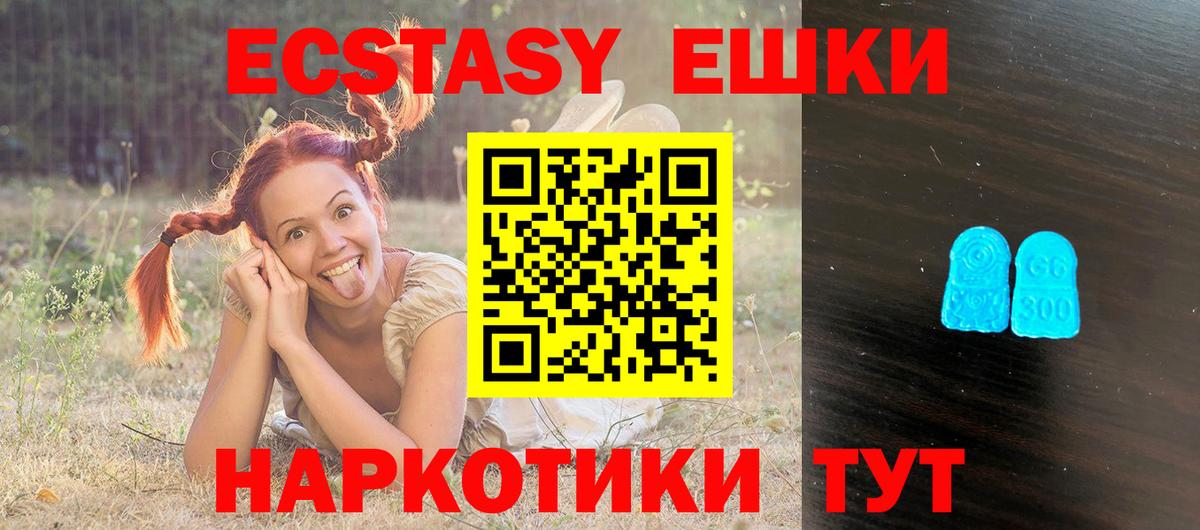 ЭКСТАЗИ VHQ  ЭКСТАЗИ  Вход с VPN  Ноябрьск  Ecstasy TESLA 