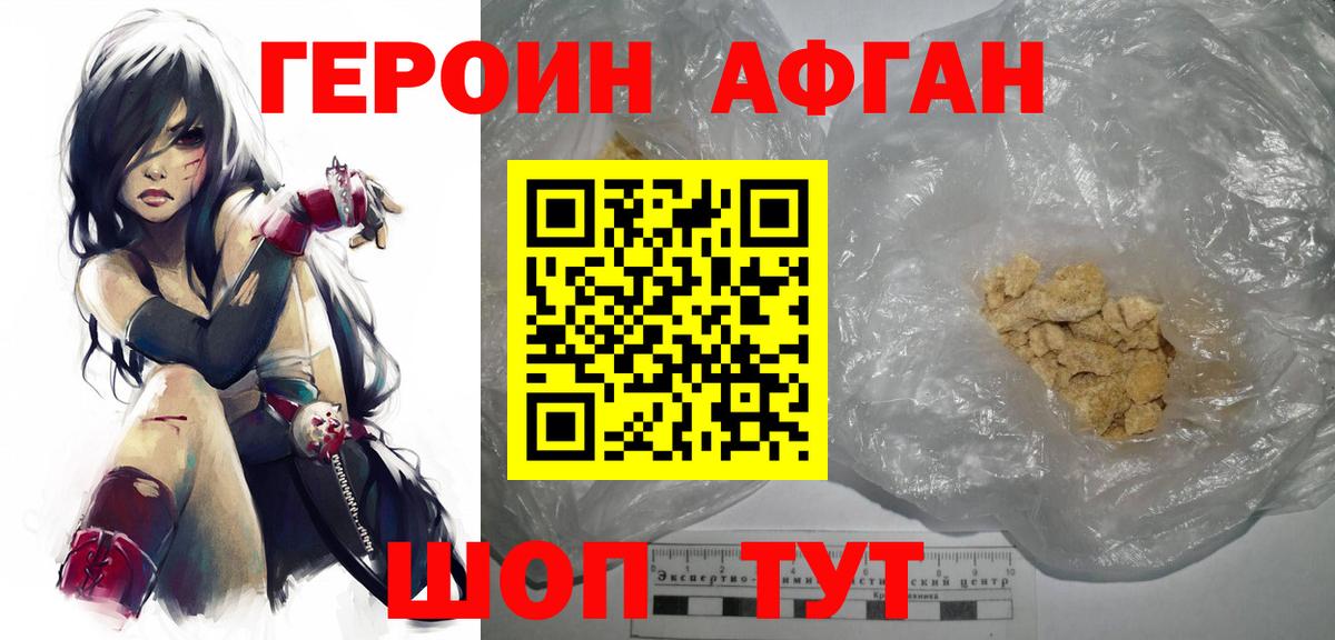 Героин белый Ноябрьск