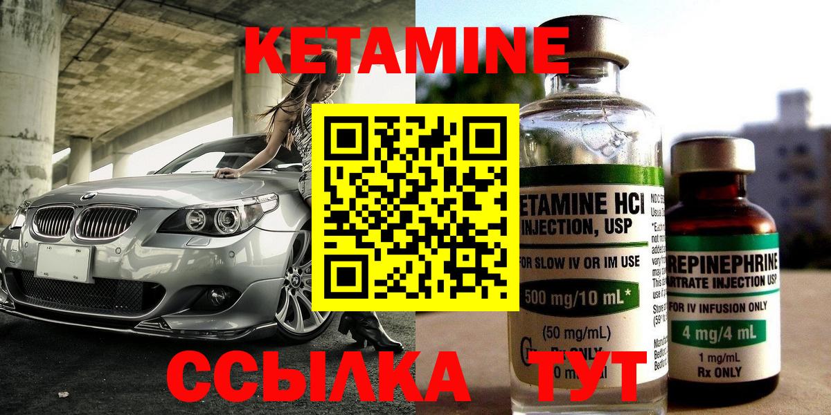 КЕТАМИН ketamine  Вход с VPN  Ноябрьск 