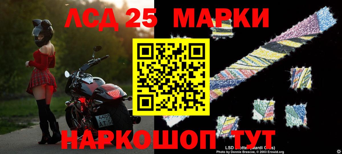 LSD-25 экстази кислота Ноябрьск