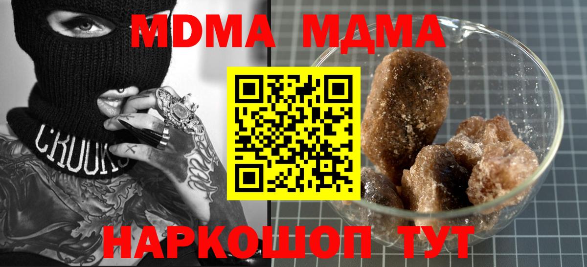 Ноябрьск  МДМА VHQ  Вход с VPN  MDMA crystal 