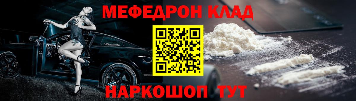 МЕФ кристаллы Ноябрьск