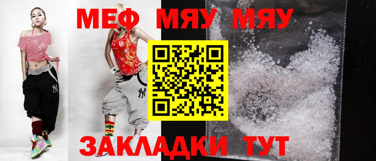 Ноябрьск  МЕФ mephedrone  где купить наркоту  Мефедрон  МЯУ-МЯУ mephedrone  Вход с VPN 
