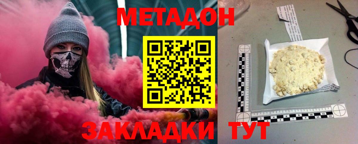 МЕТАДОН VHQ  МЕТАДОН VHQ  площадка официальный сайт  Вход с VPN  Ноябрьск 