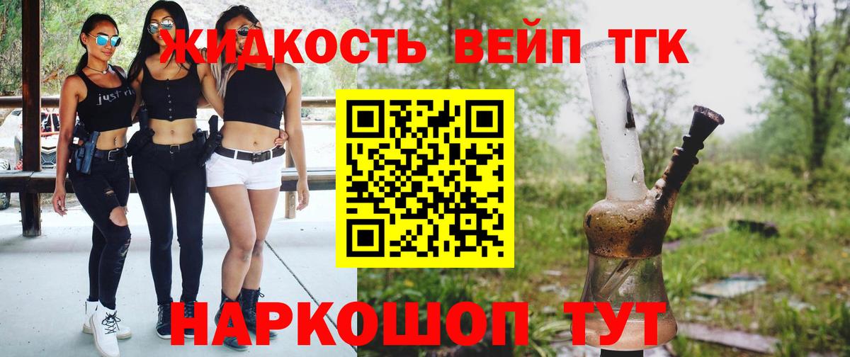 Ноябрьск  ТГК жижа  Вход с VPN  Дистиллят ТГК Wax 