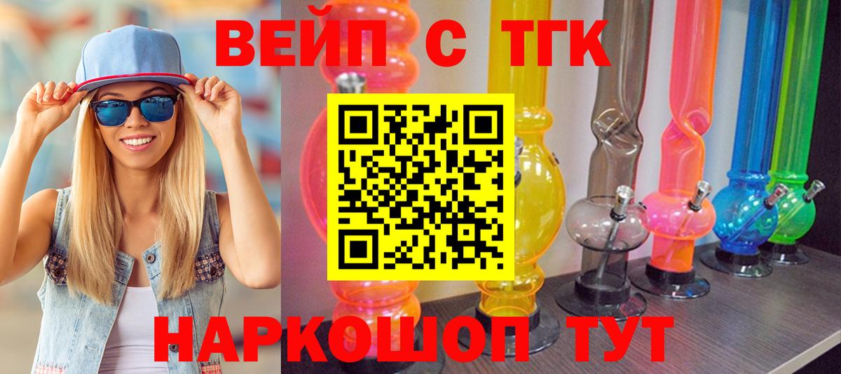 Дистиллят ТГК вейп Ноябрьск